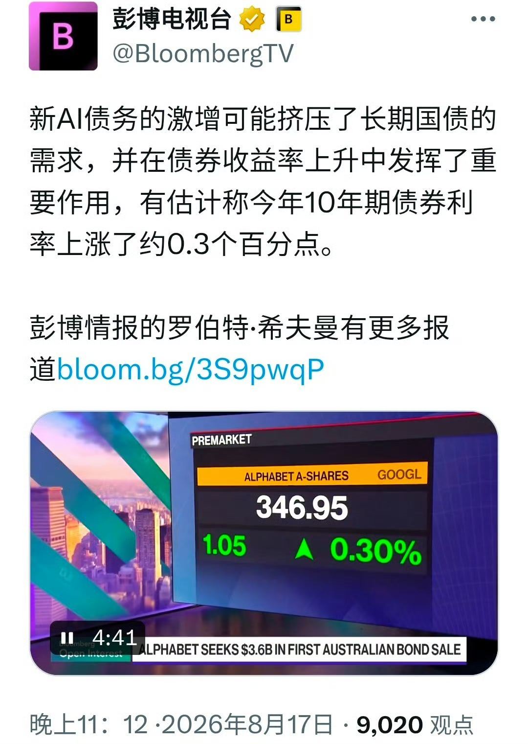 美债抛售潮正加剧