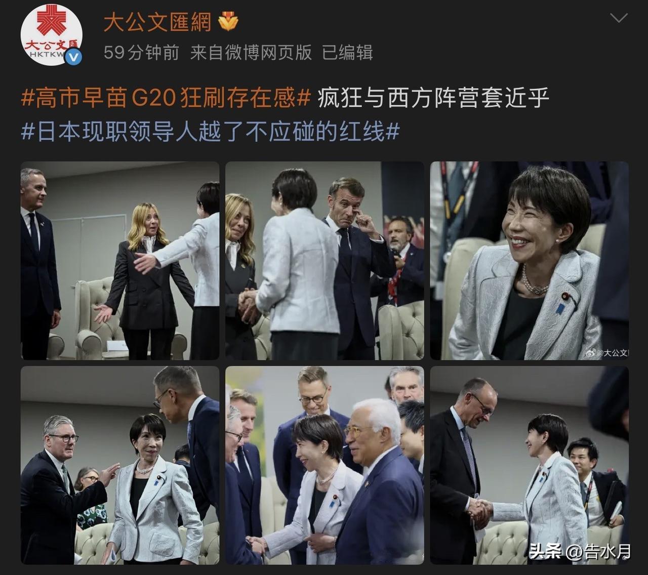 高市早苗疯狂示好欧美特别像学校上学时候班里的那种小孩，就是她自己身型不大，但是特