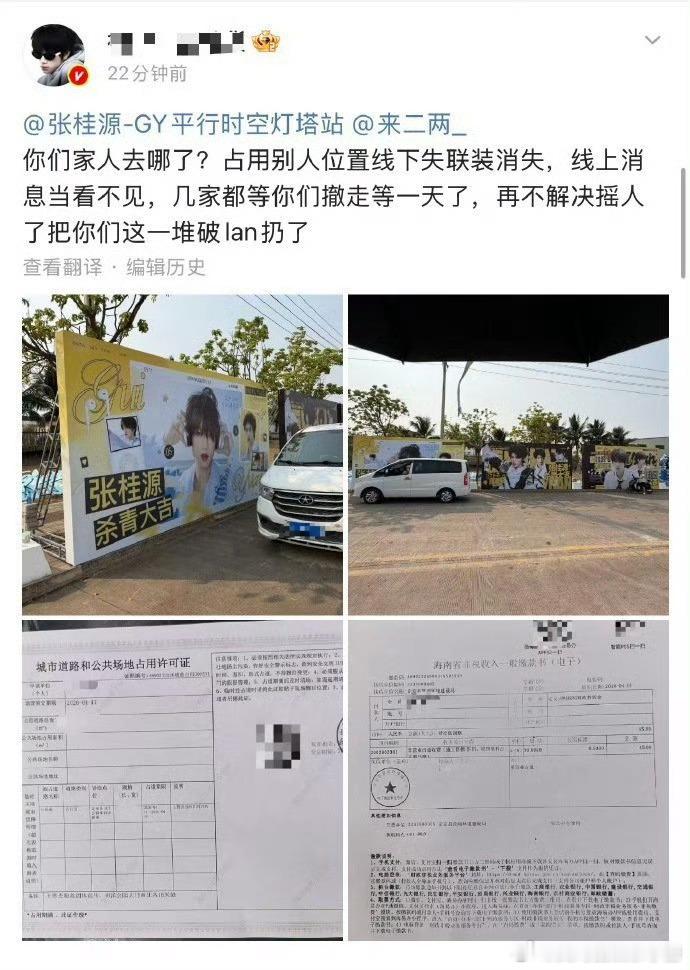 王橹杰 杨博文 陈浚铭 张桂源几家因为占位热议 