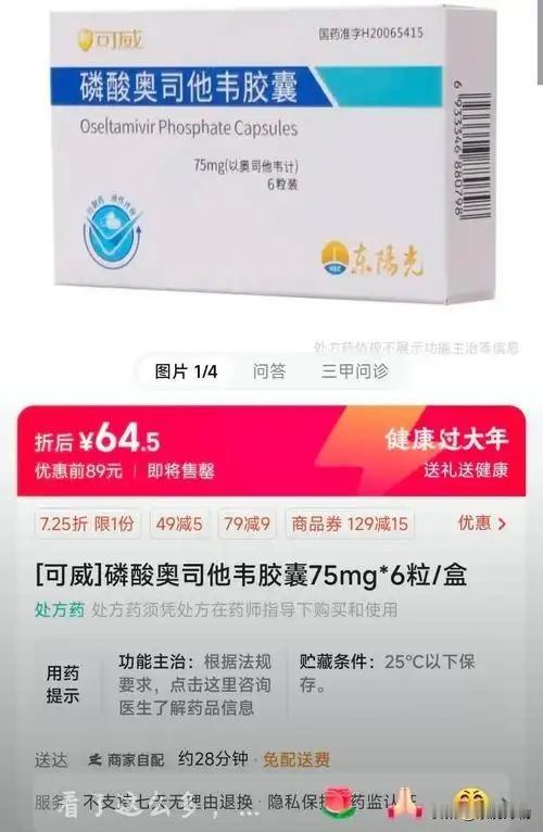 重庆一卫生院奥司他韦售价引争议，86元一盒是贵还是合理
重庆酉阳县车田乡卫生院，