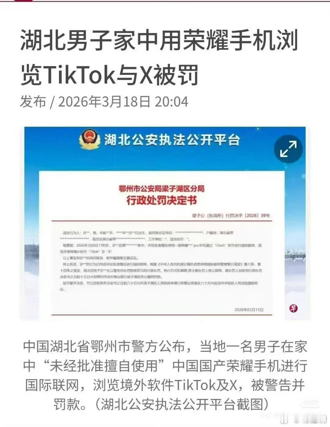 “正能量”每天都在“炫”境外X上的网帖，为啥啥事儿也没有？前段时间，某“正能量大