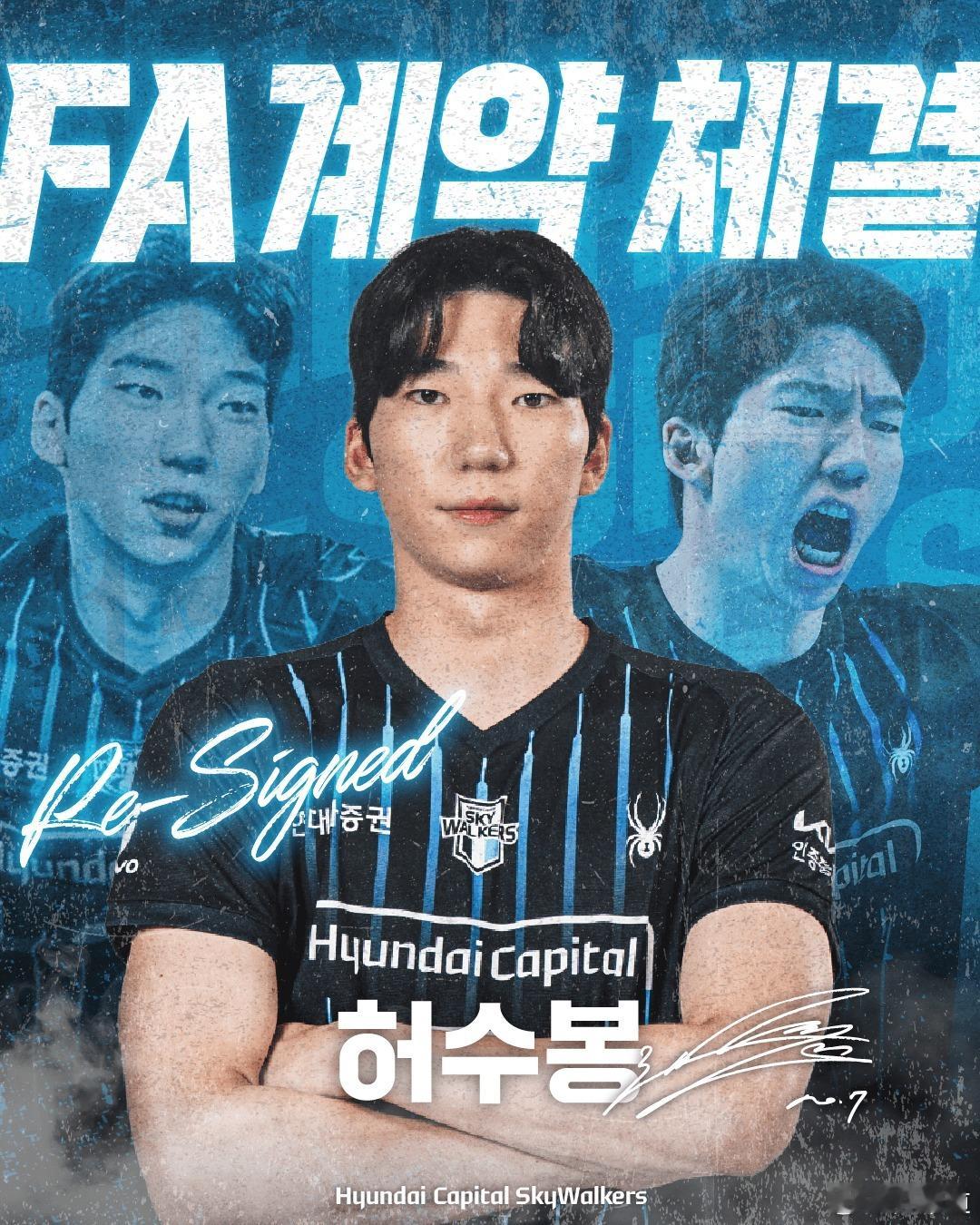 国际排坛动态韩国排球【许洙凤（许秀峰）13亿韩元创纪录】韩国排球联盟（KOVO）