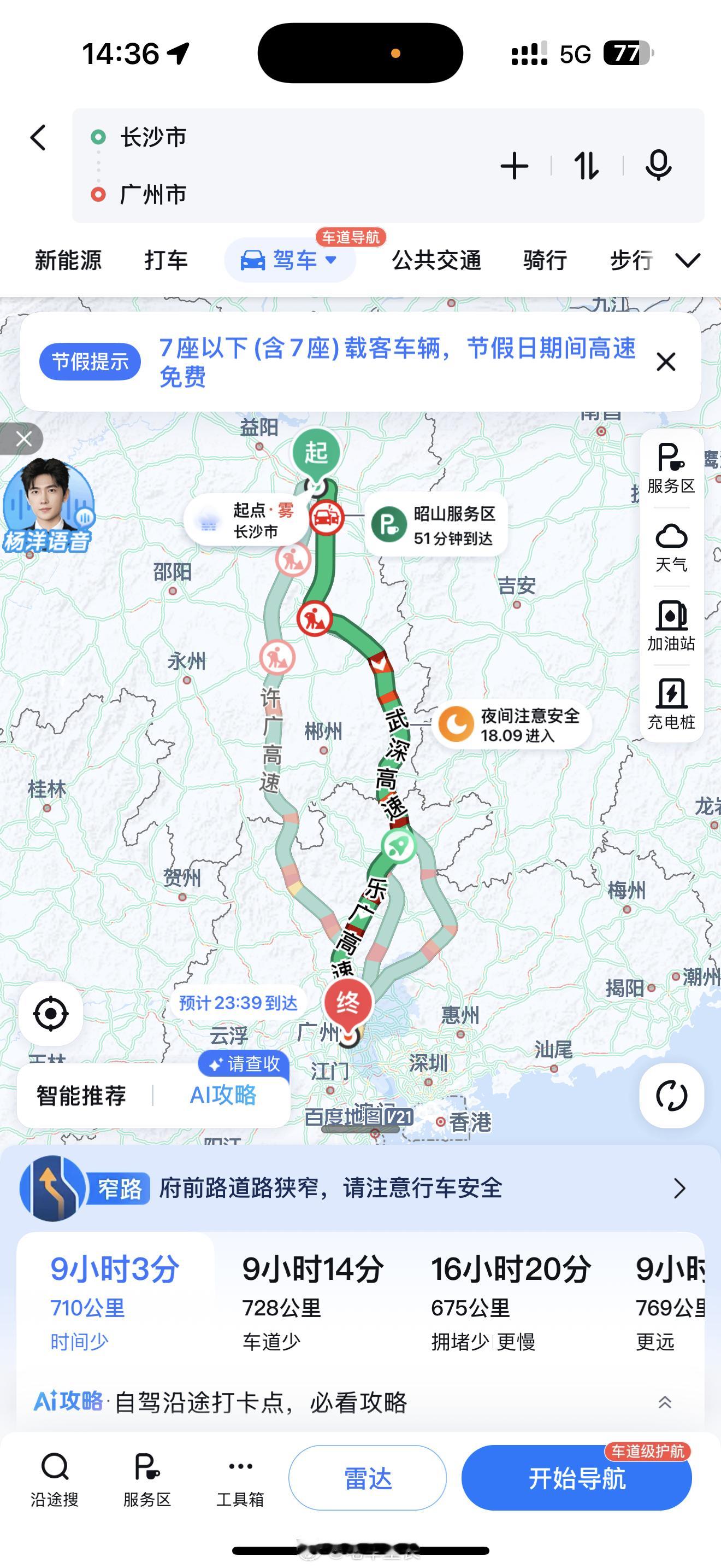 长沙、赣州、梅州分别回广州，最远的是广东省内的梅州，受得了吗[苦涩]返程堵车 ​