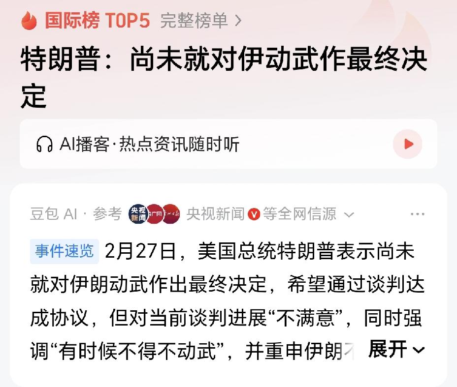 特朗普把全球胃口吊到极致，各方早已摩拳擦掌。
美伊局势一触即发，石油、黄金应声躁
