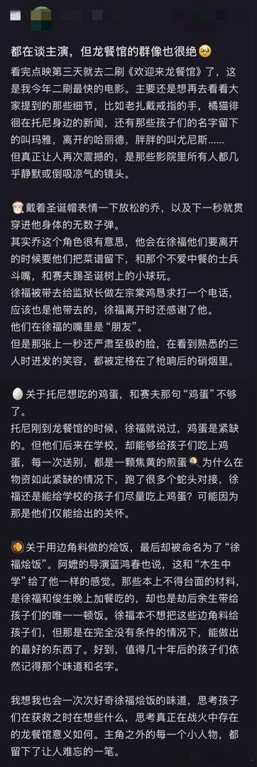 文牧野的戏没有演员只有角色龙餐馆里的每一个角色都让我如此印象深刻了啊特别是里面的