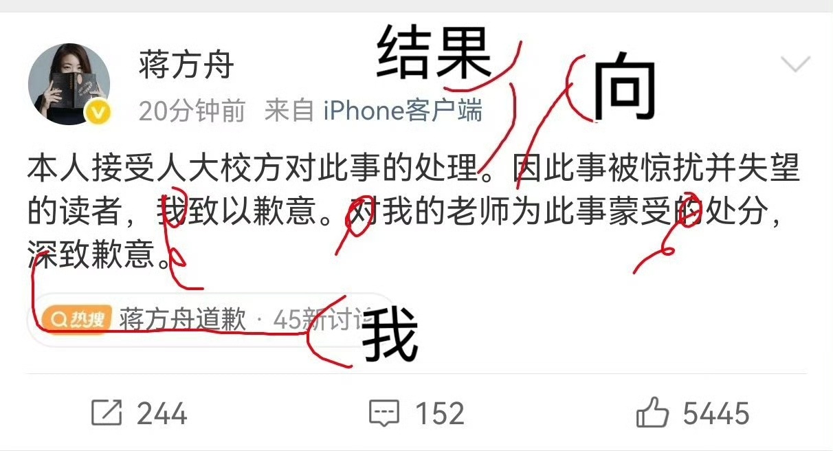 语文考试战绩可查，至少这几十个字是出自她本人之手，绝无抄袭可能蒋方舟事件大反转