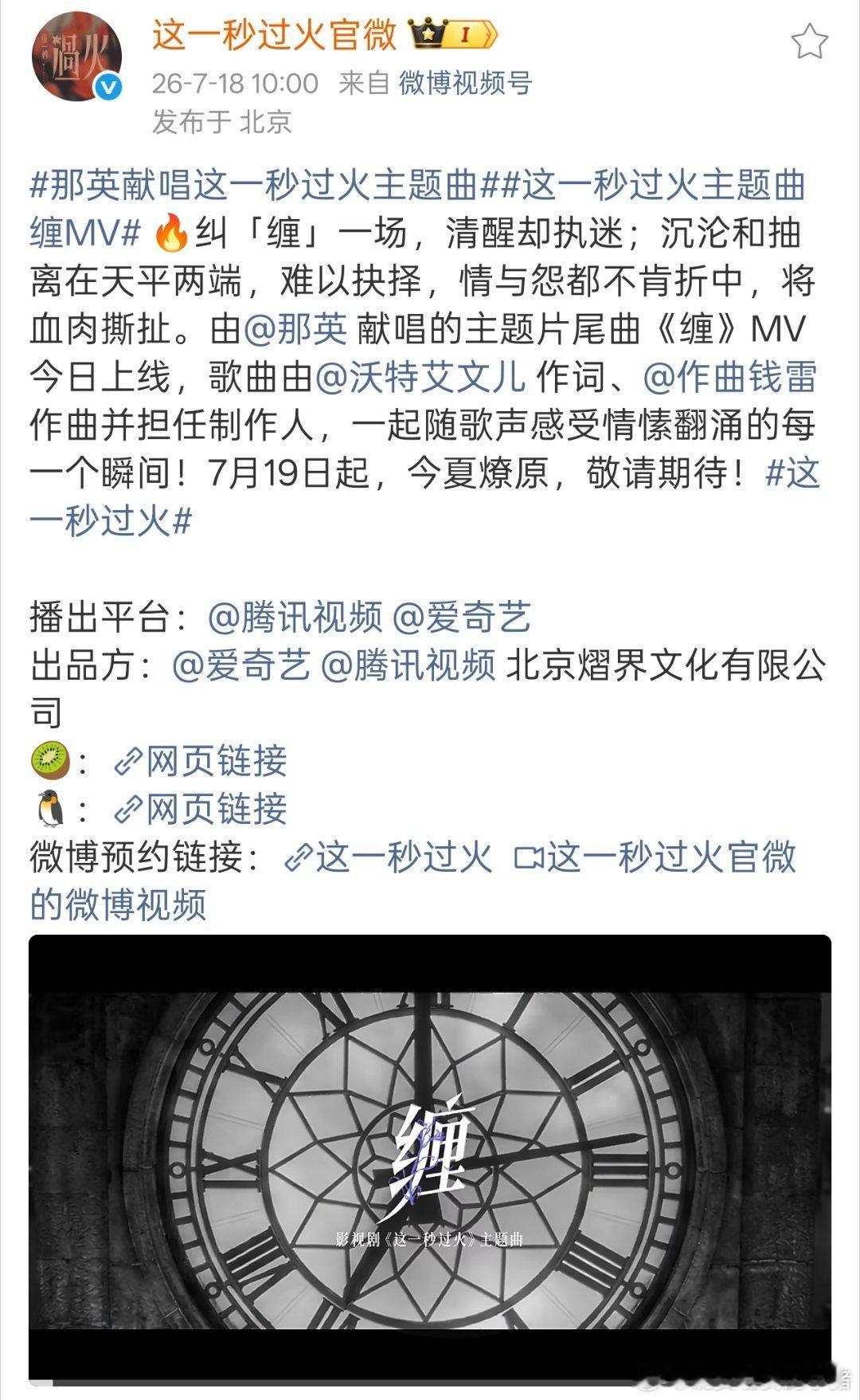 那英献唱张凌赫新剧OST 