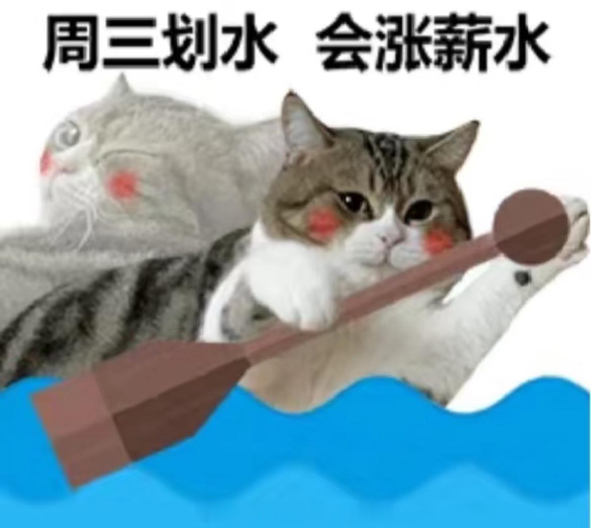 不想上班[超话] [淡淡的] 又周三咯 ​​​