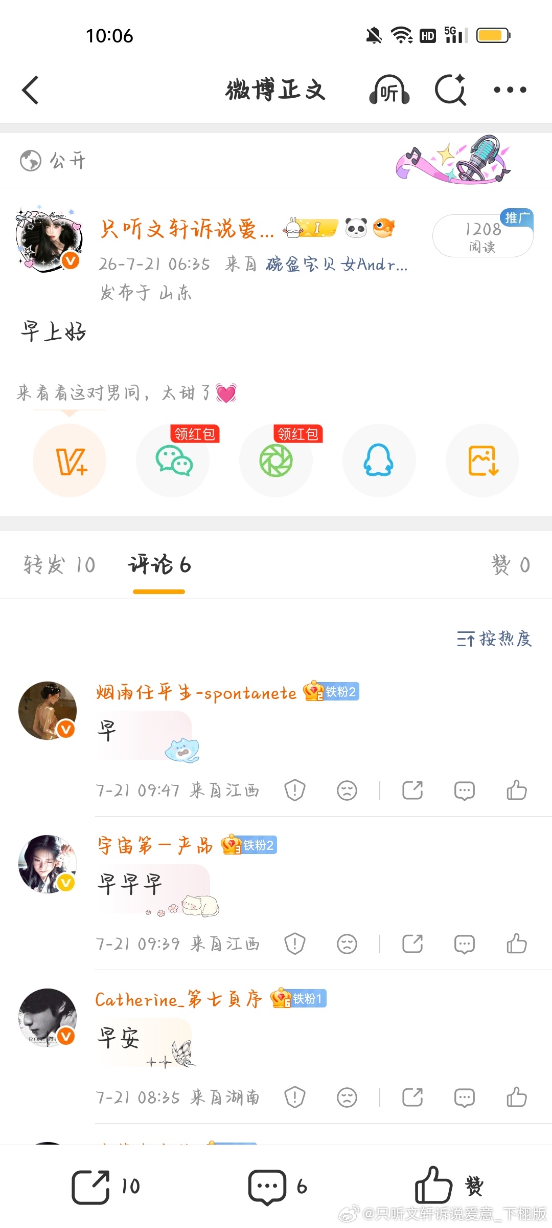 感觉我的字体好美丽，打字都有动力了 