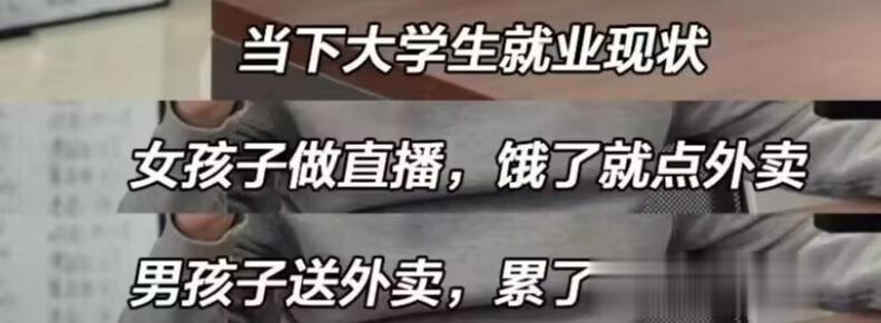 #互联网观察#随着直播行业越来越火，已经触及到了许多大学生人群，他们梦想着成为主