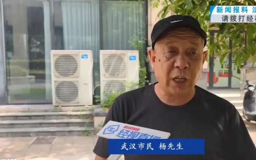 “怪事频发！”武汉市民杨先生莫名多出百余方燃气欠费，专业检测证实燃气机械表并无问