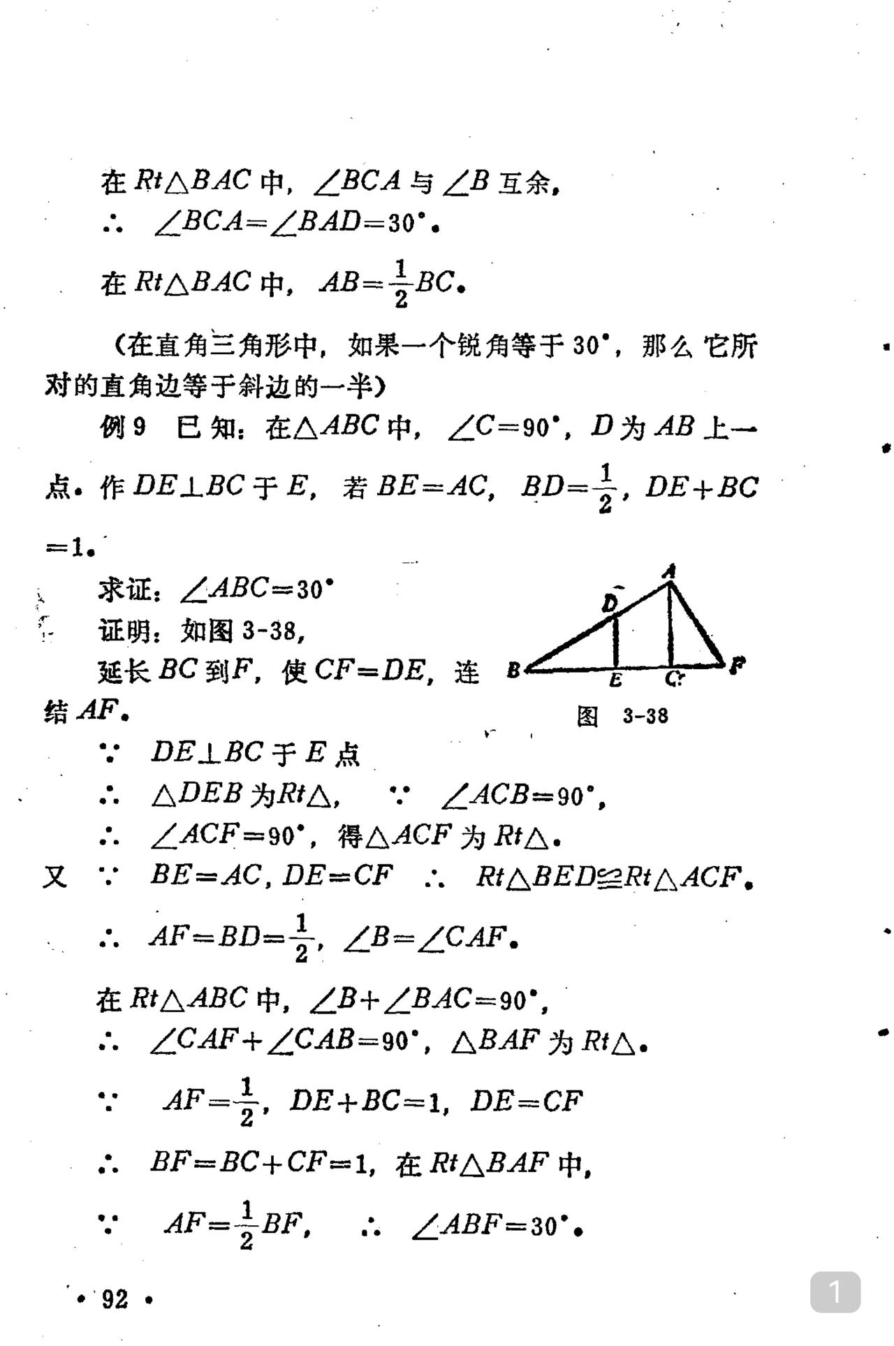 相信我
初中几何
要学就学经典
不要死记模型
模型学得多
思路反而混乱
而经典图