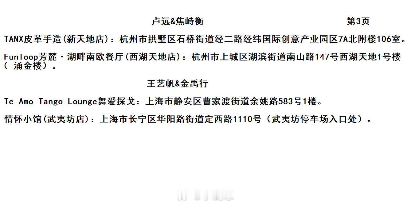 心动的信号[超话]心动的信号第八季一二期约会地点合集心动的信号‖暑期嘉年华 ​​
