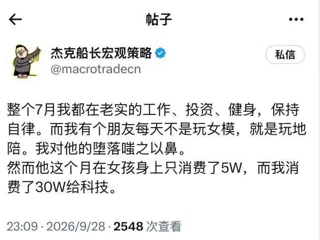 扎心了……有时候，拼搏比躺平败家速度更快，投资比挥霍烧钱烧得更猛。