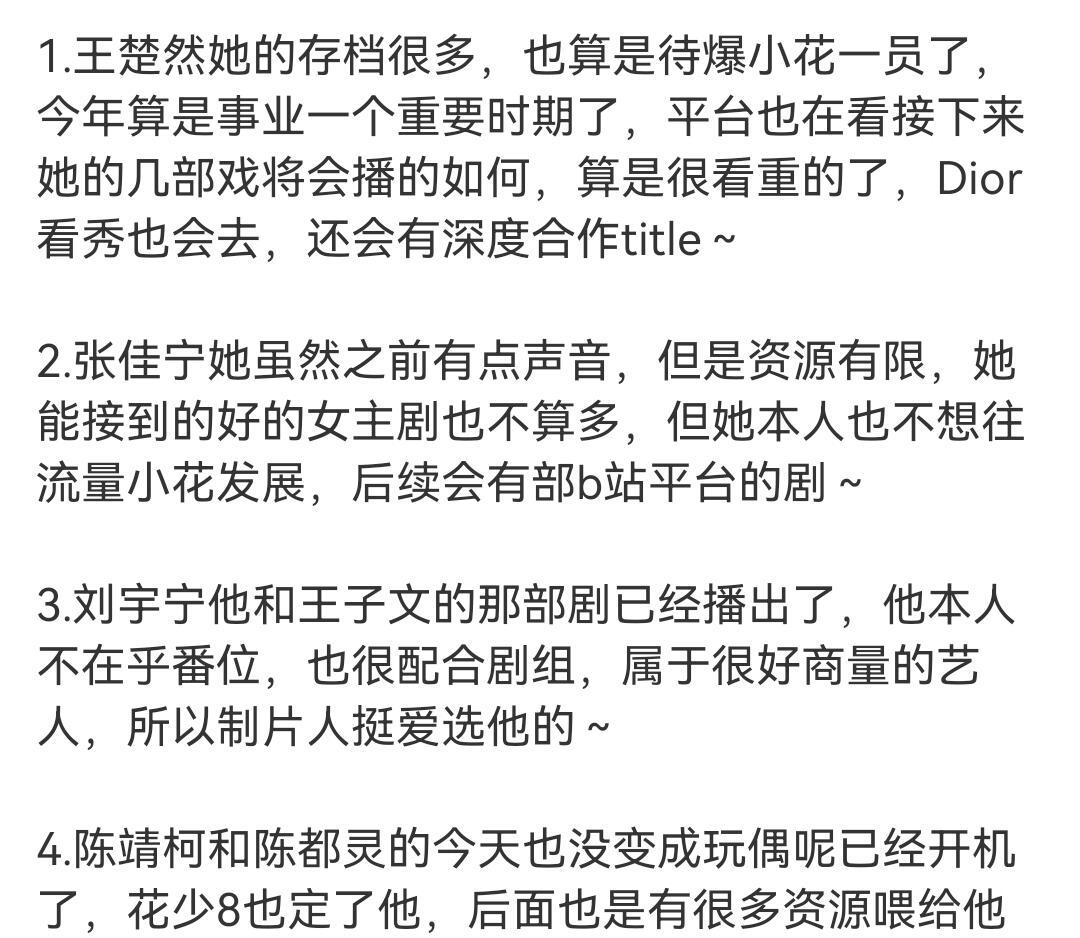 娱乐圈吃瓜娱乐圈八卦 