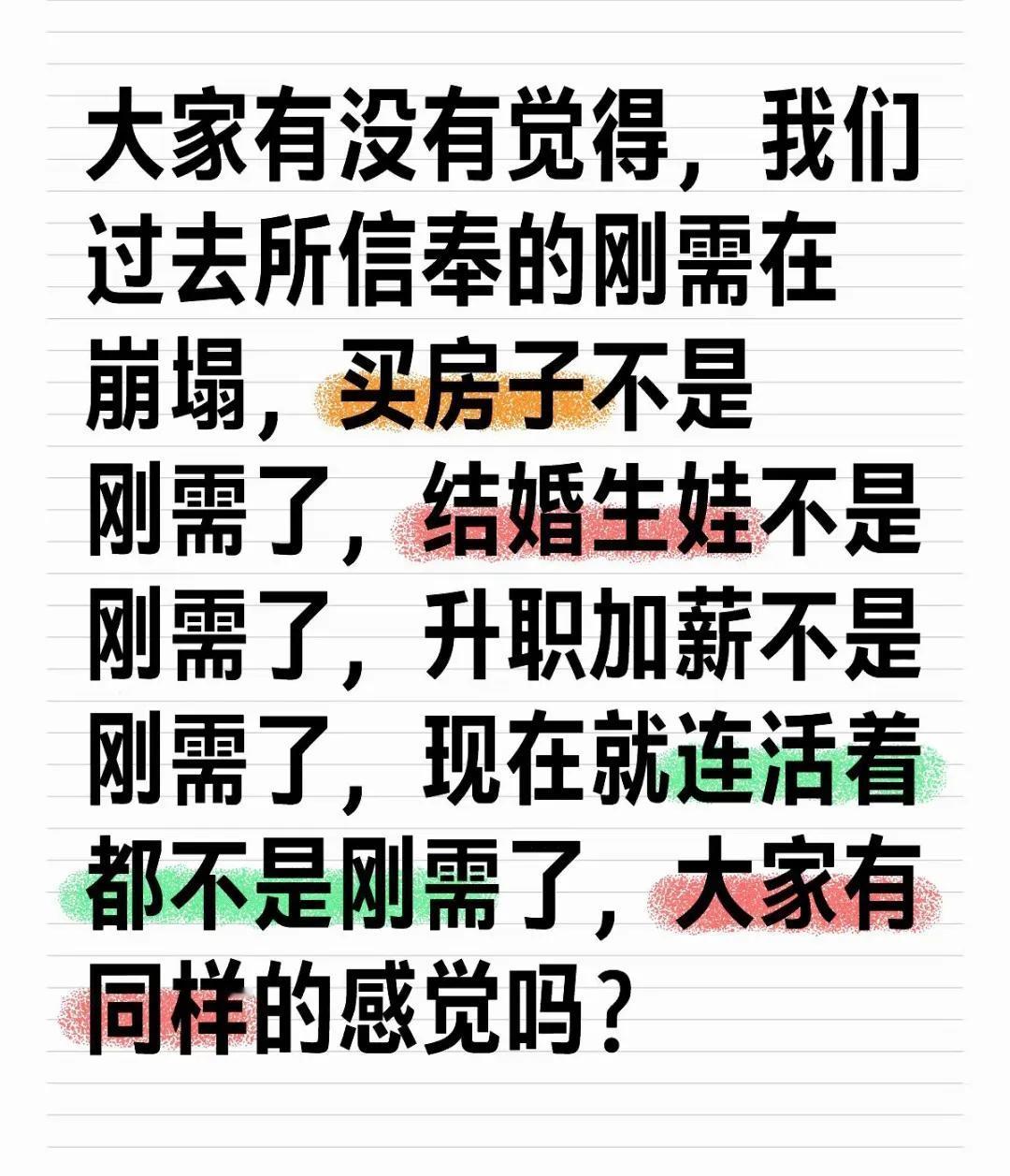 好可怕，我这是怎么了？

最近不知道怎么突然就顿悟了：这世界上没有所谓的刚需，买