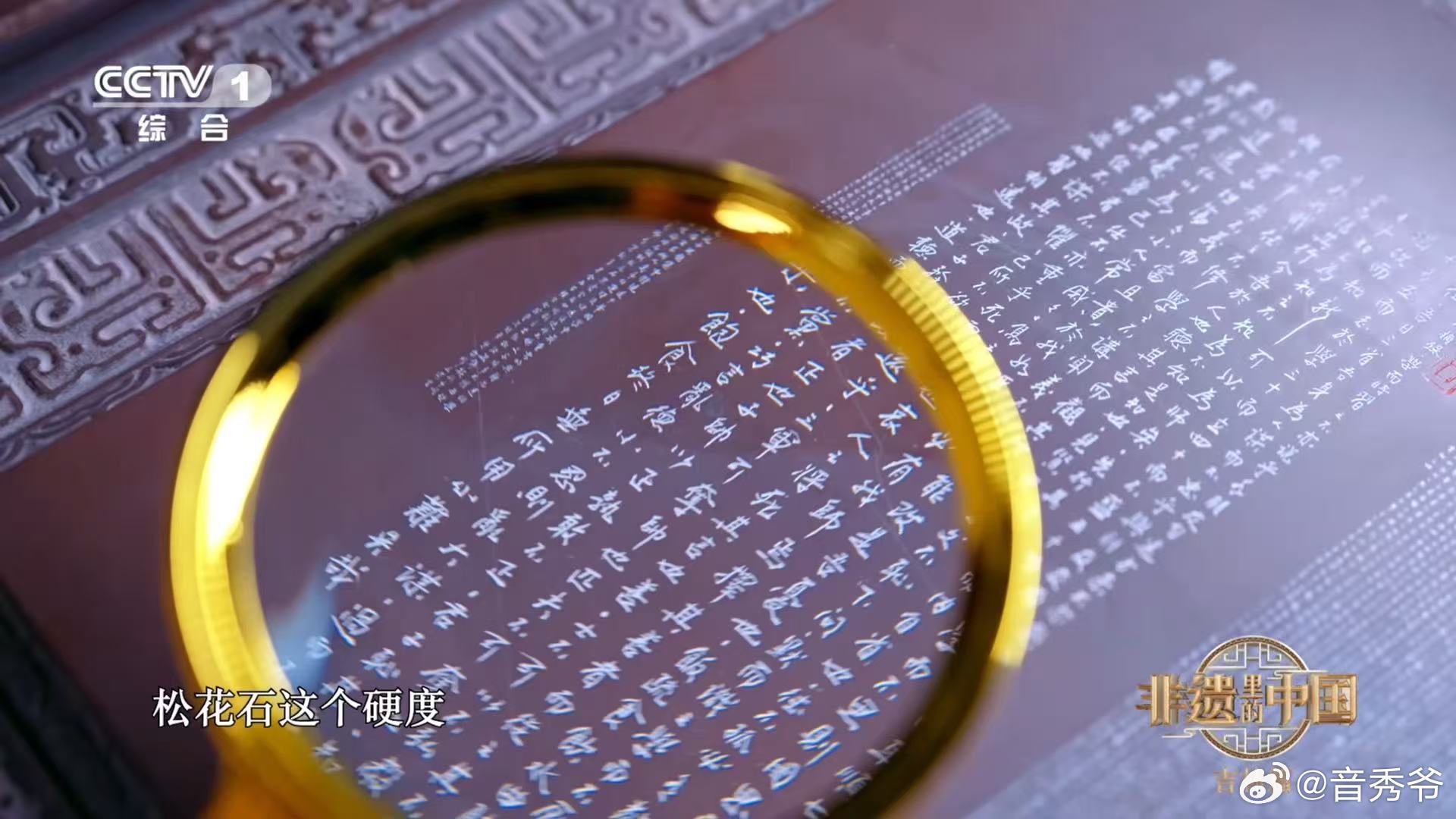 老人在一方砚台上刻2万字 从捡拾石头的纯真孩童，到技艺精湛的工艺大师，老人以一生