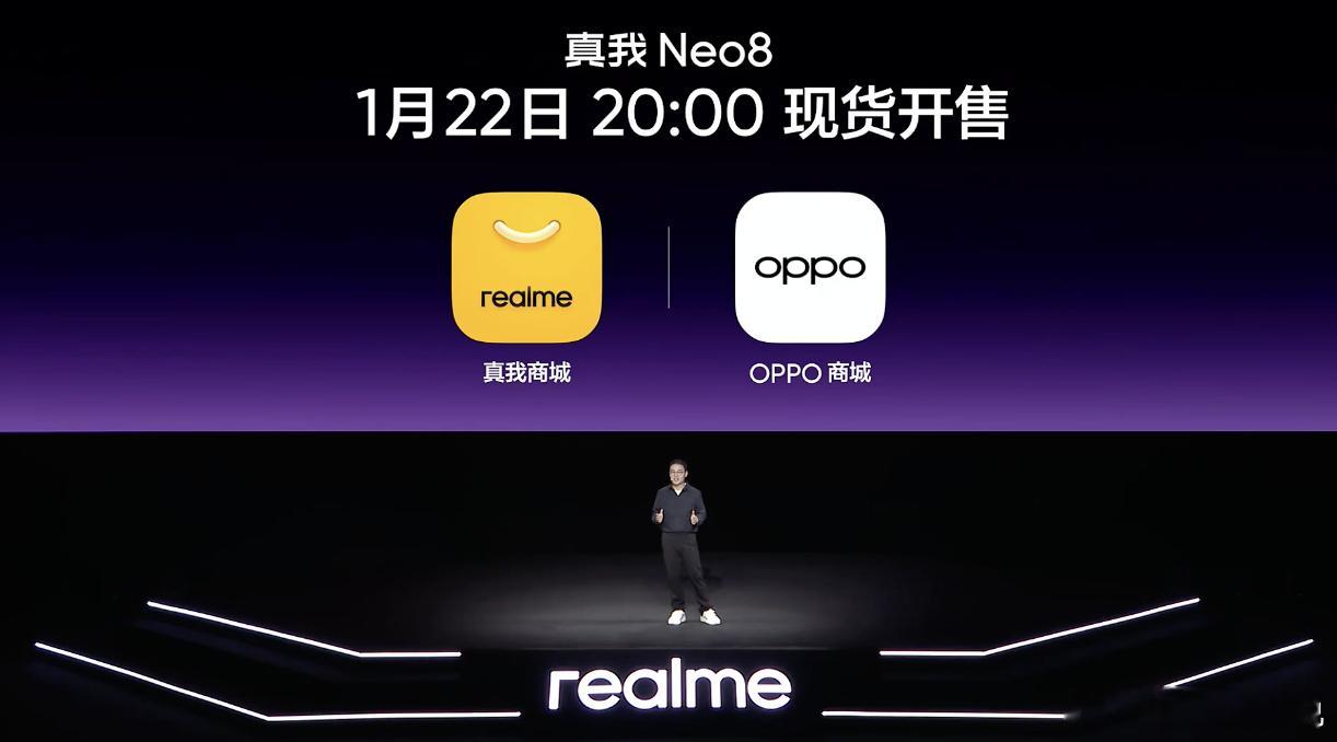 真我Neo8 无敌了，跟我想的差不多，2399元起！国补之后2039.15元，这