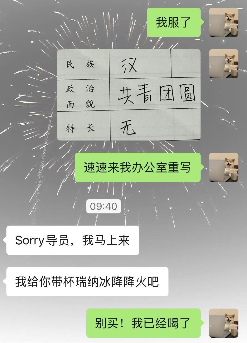 今日是网络辅导员[捂嘴哭] ​​​