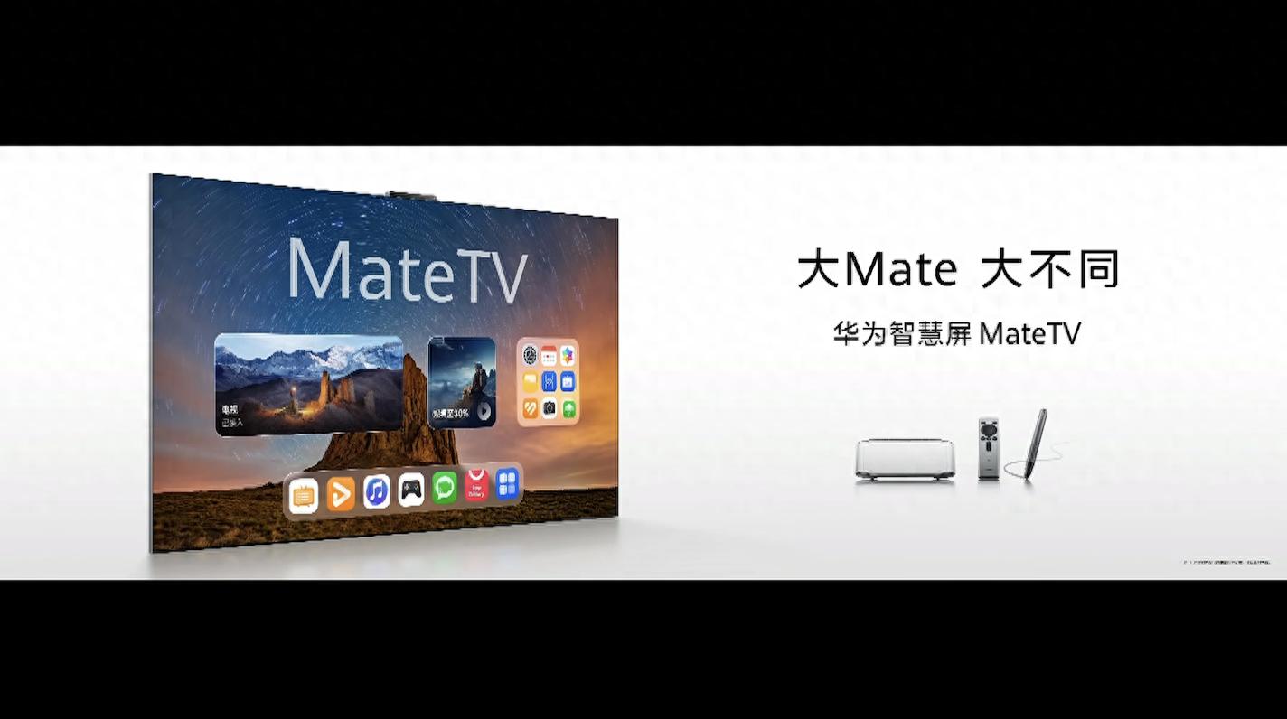 24999 元！华为推了一个「最大」的 Mate！