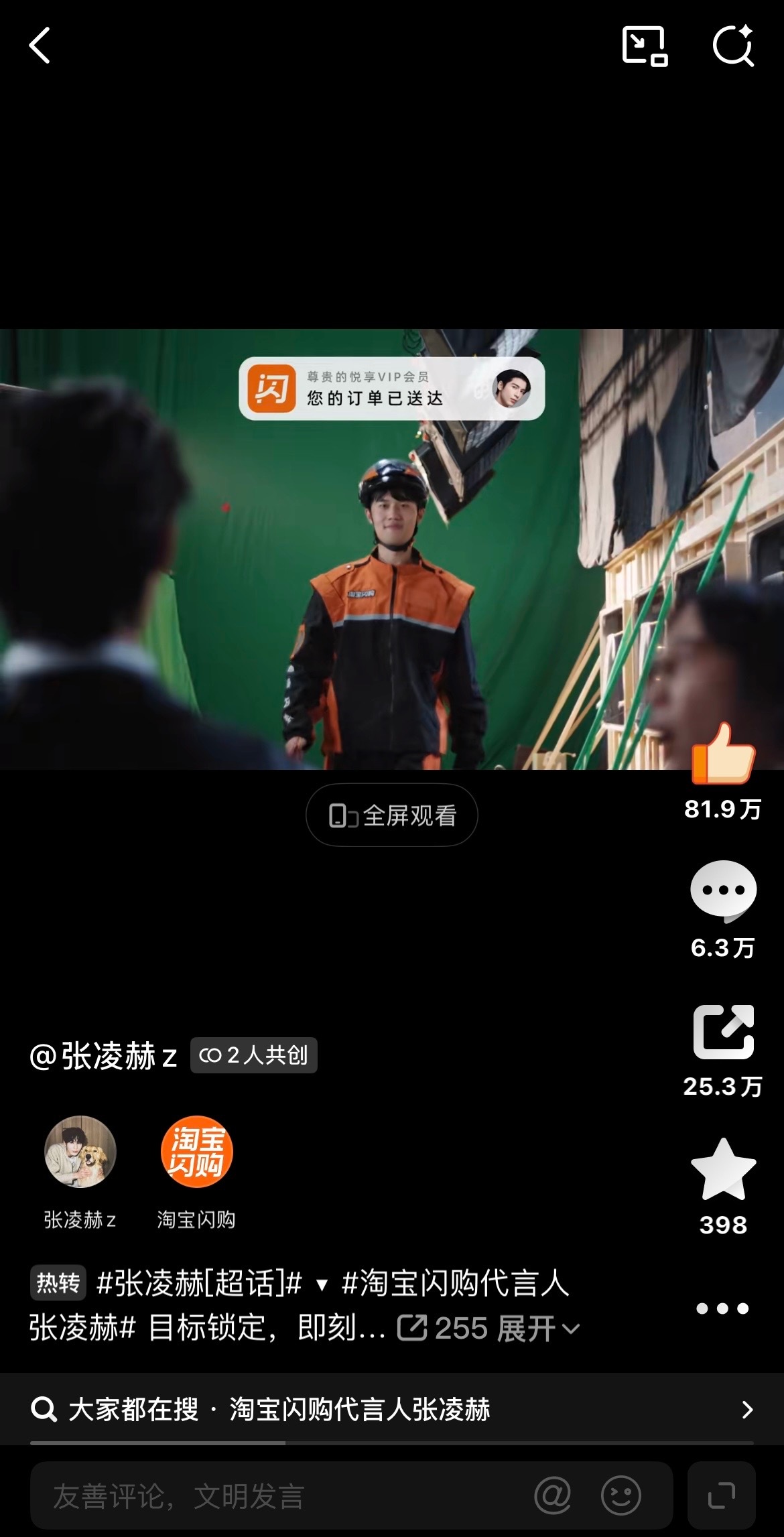 张凌赫淘宝闪购代言人张凌赫每一帧都值得反复回看，颜值与气质并存上淘宝闪购和张凌赫