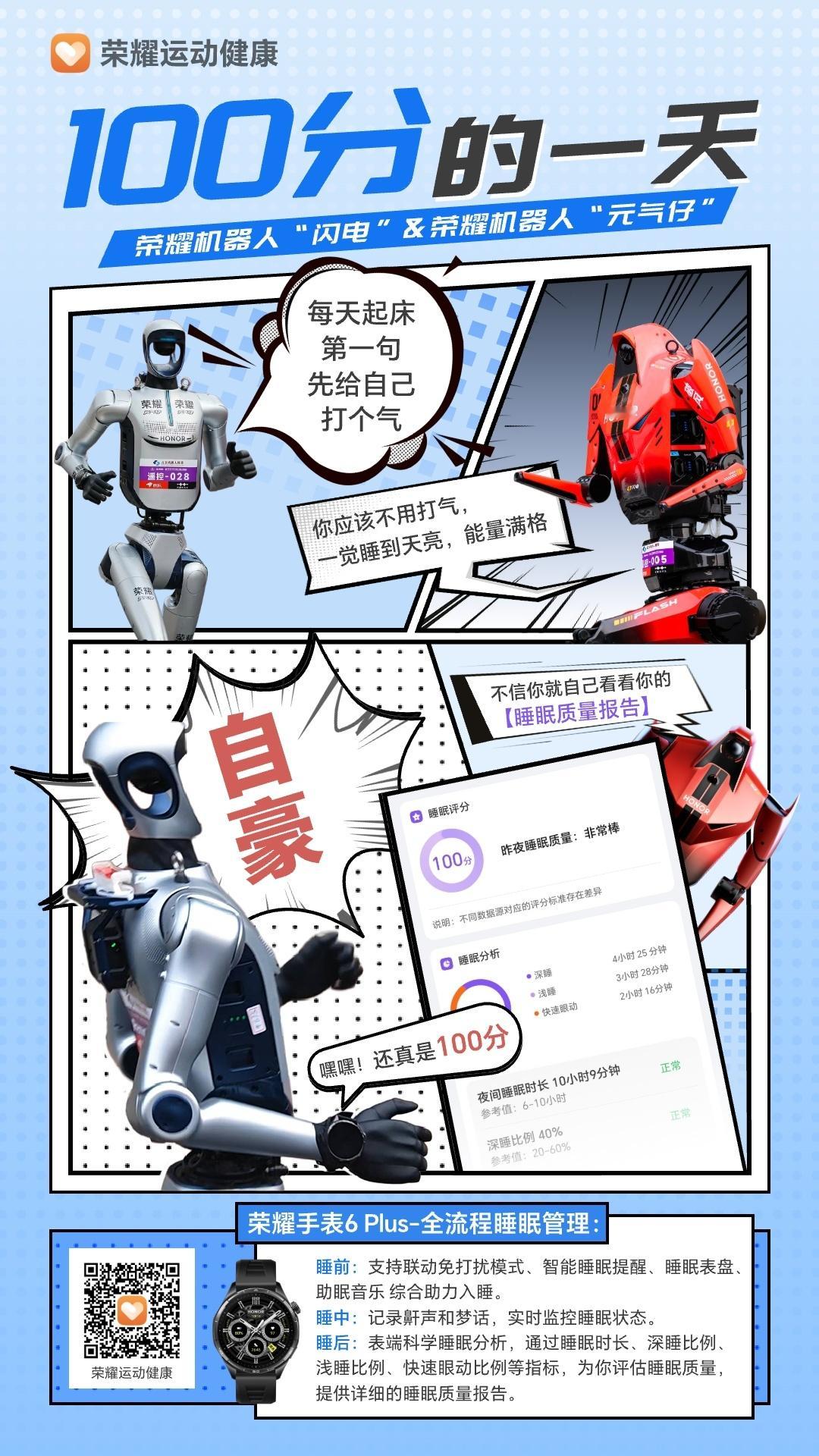 刚刷到元气仔半马拿了「最美跑姿」，我全程注意力都在它手腕的新装备上～难怪姿势这么