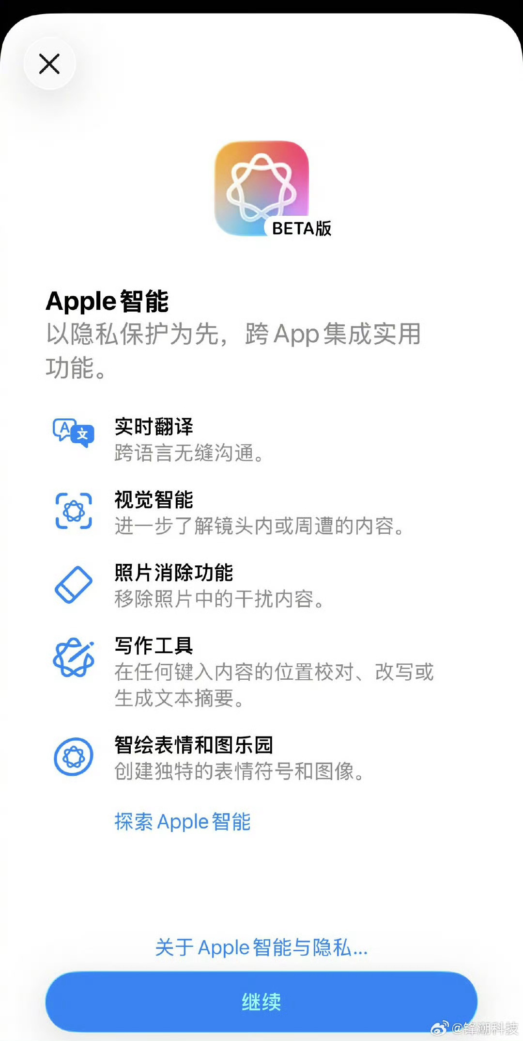 国行版苹果AI 国行 iPhone 已经推送久违的 AI 
