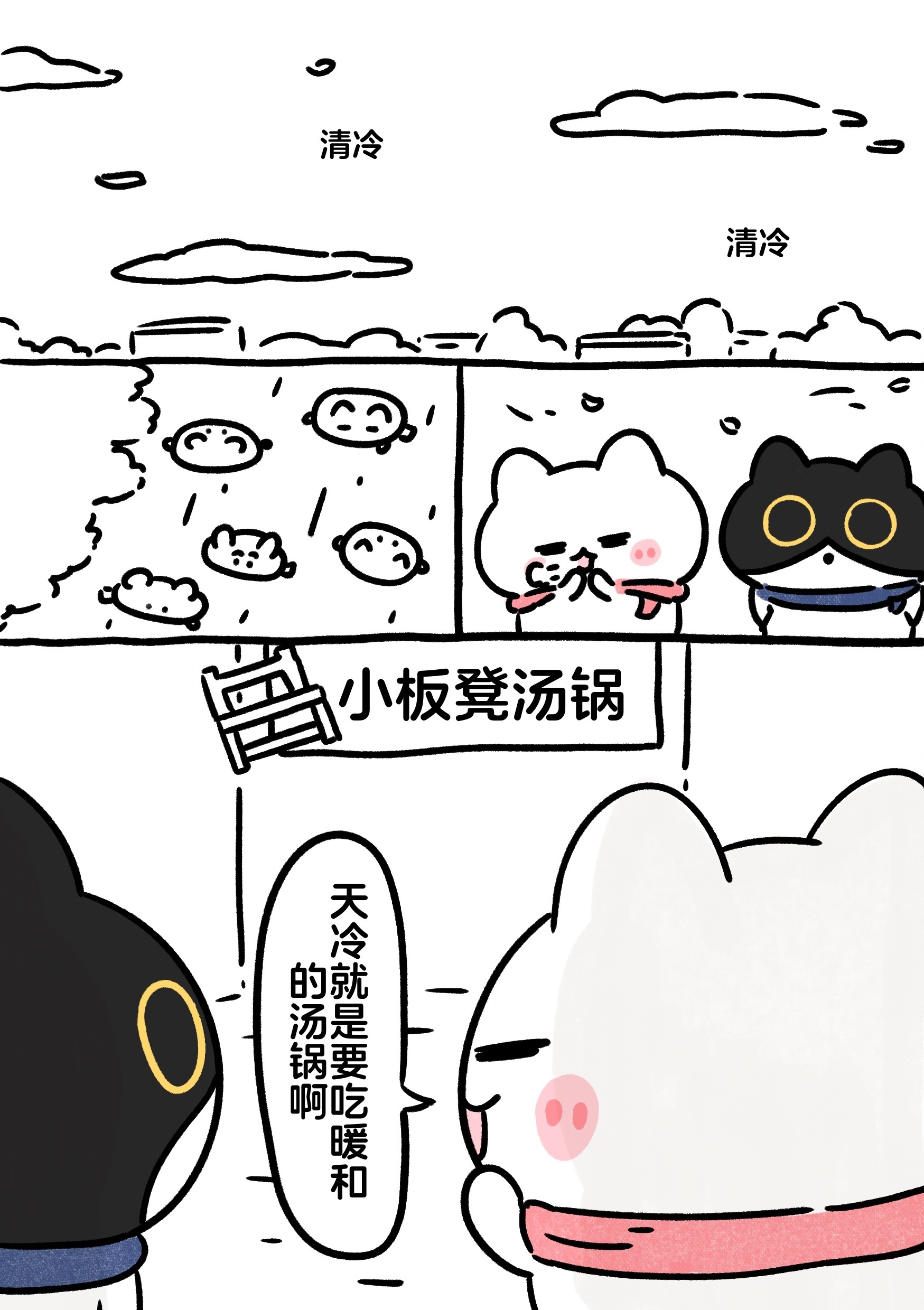纸巾大作战热乎的小漫画请阅览[我走了] 