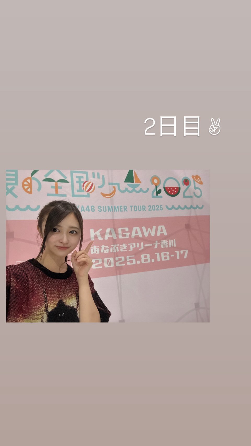井上和 ​​​