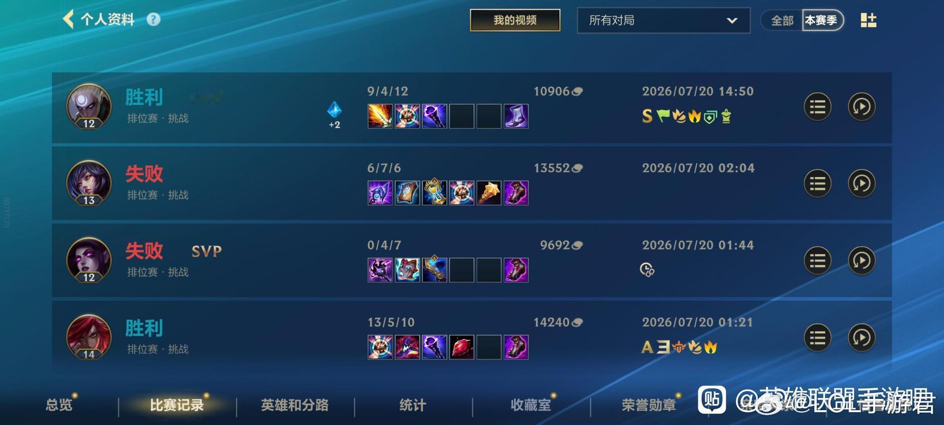 英雄联盟手游lol手游4周年嘉年华感觉中单很难赢游戏啊 