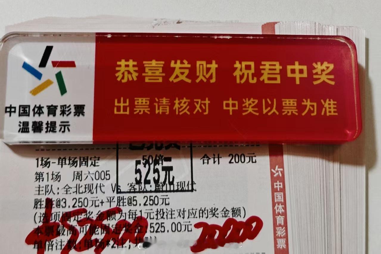继续派米！ 感谢大哥一路对小苏的支持与信任！ 大哥最近势头猛得很🔥早晚场全部收