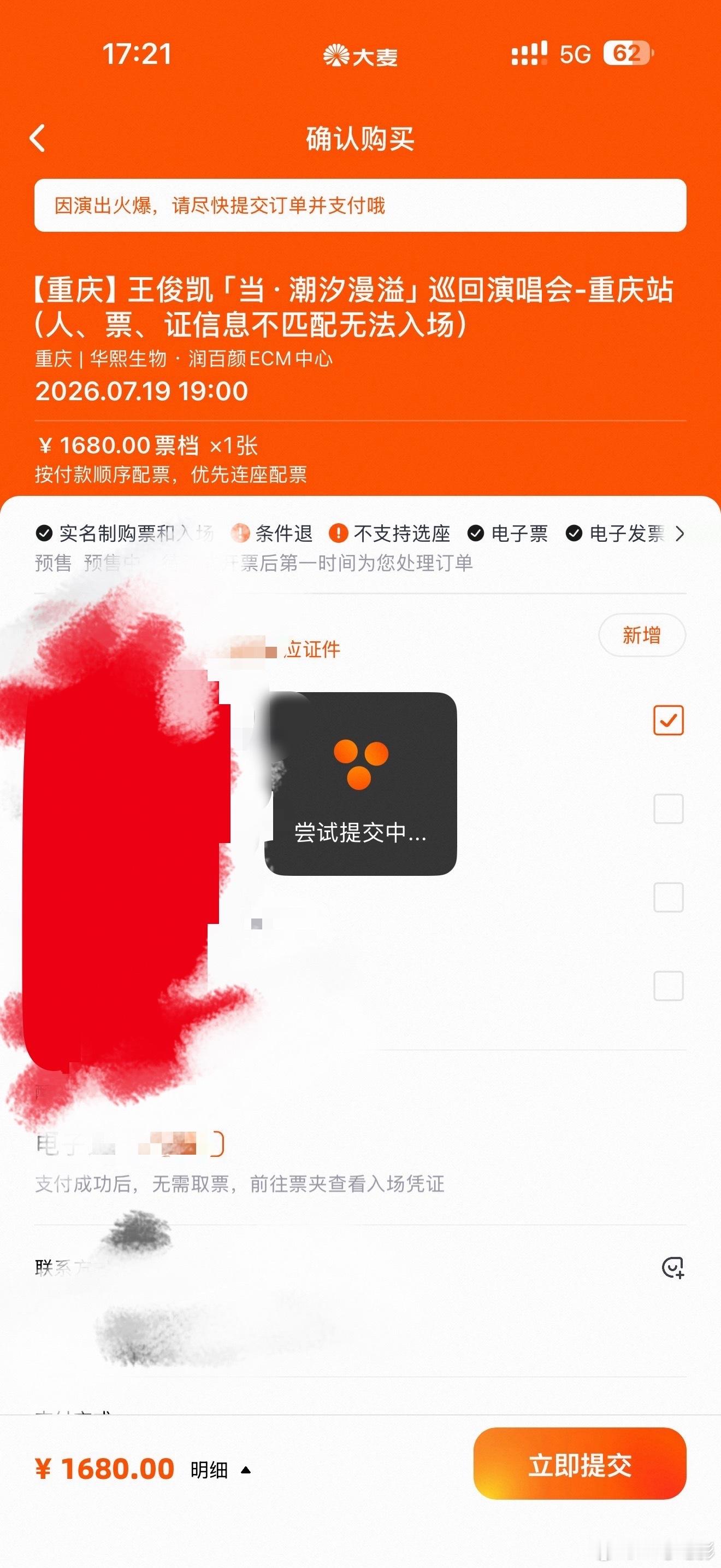 王俊凯你简直是天使 王俊凯演唱会抢票王俊凯你简直是天使！王俊凯门票真的有人能抢到