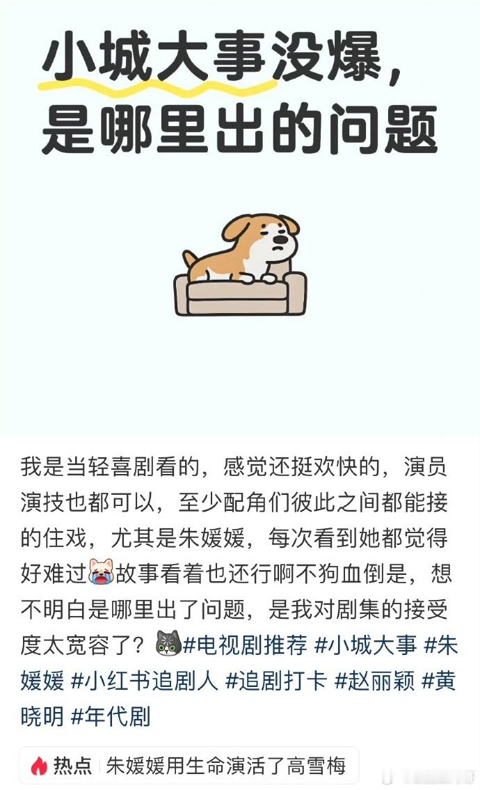 赵丽颖黄晓明小城大事没爆是哪里出了问题？ 