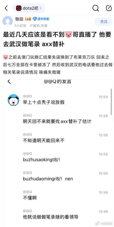 啊，网传猪哥去武汉做笔录了 ​​​