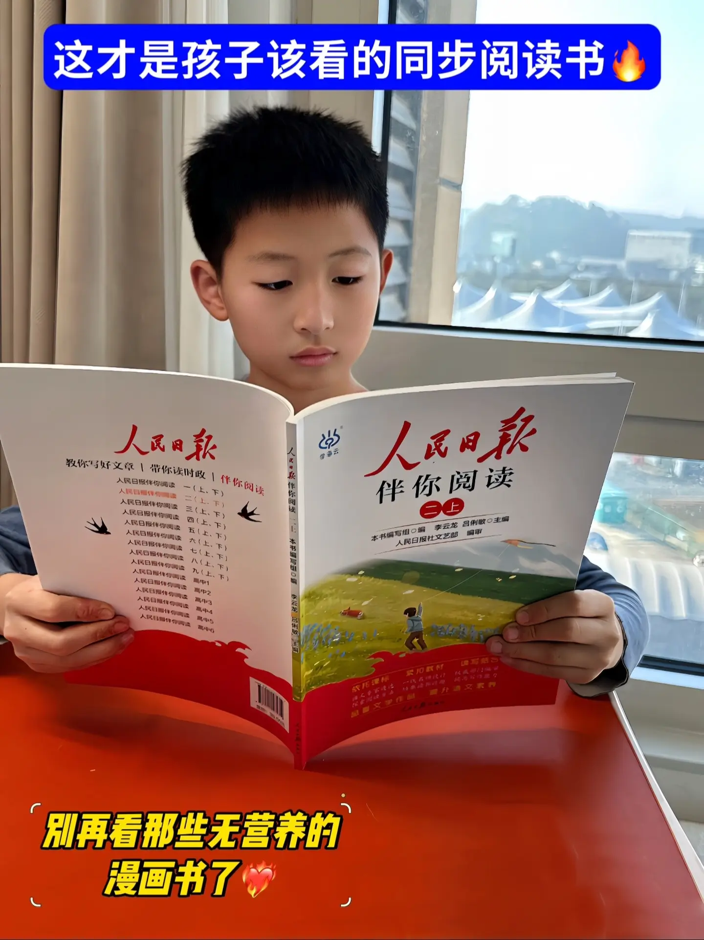 每个学期必入，人民日报伴你阅读📚。人民日报一直是考试风向标，锻炼理解...