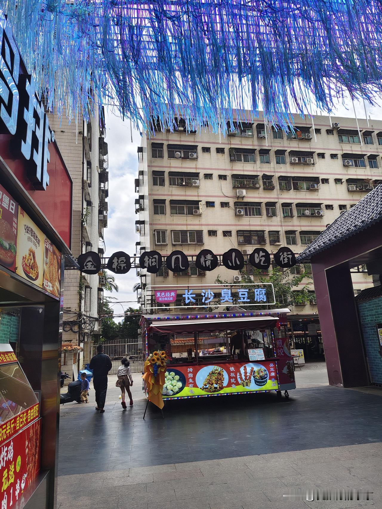 集卡领红包长沙臭豆腐，怎么走到哪都能看到它？似乎每个美食街都有，它的那个味道好魔