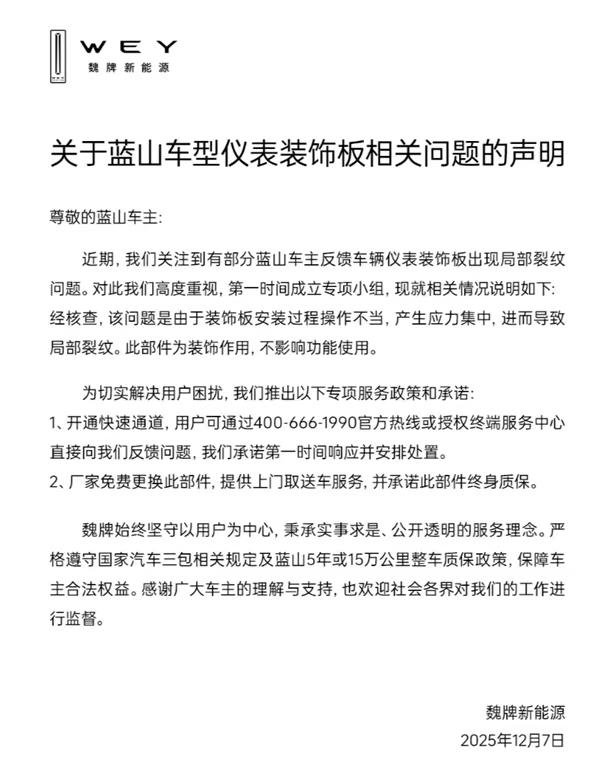 传统车企这速度可以的，解决方案也可以