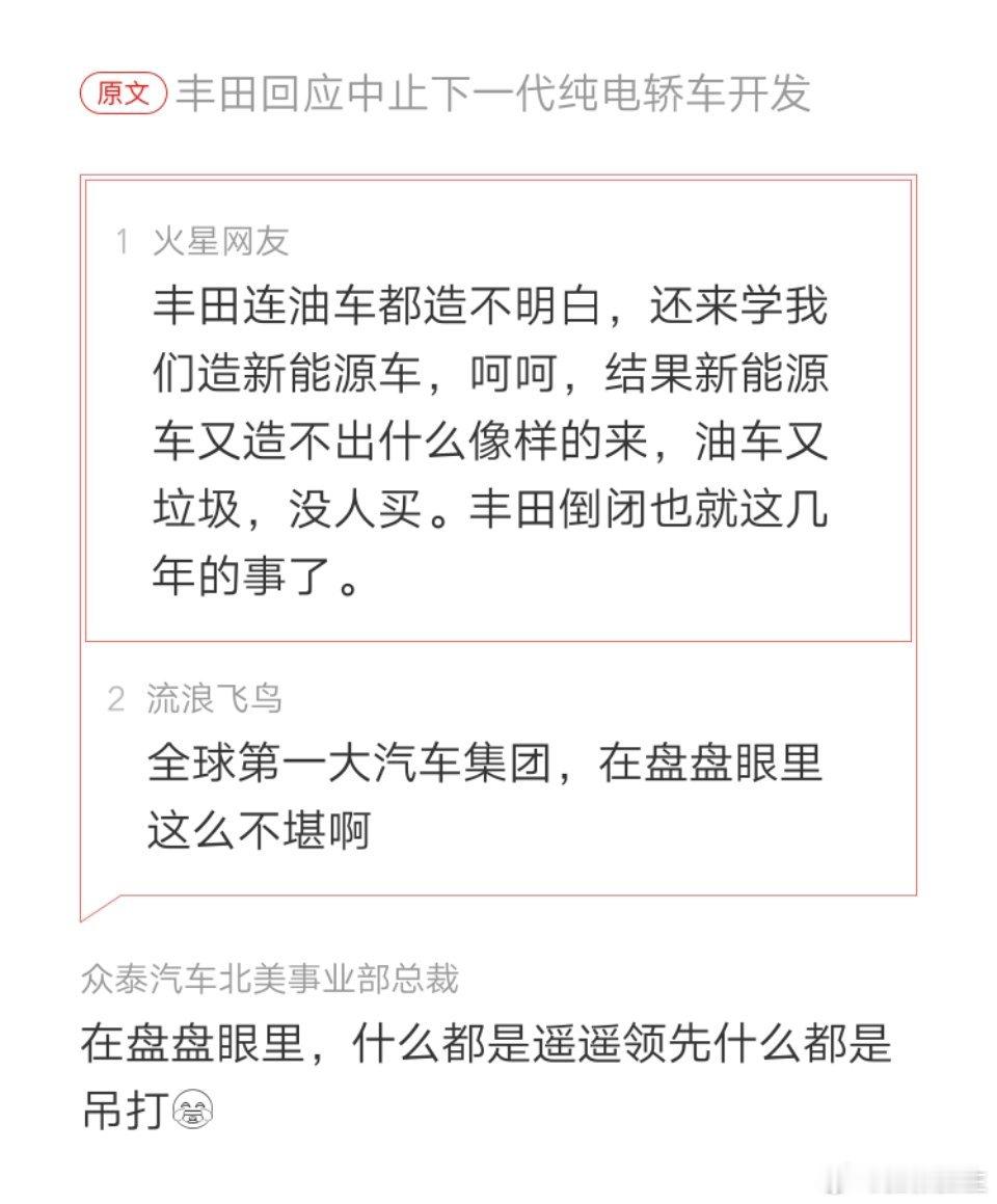 网友的争论 