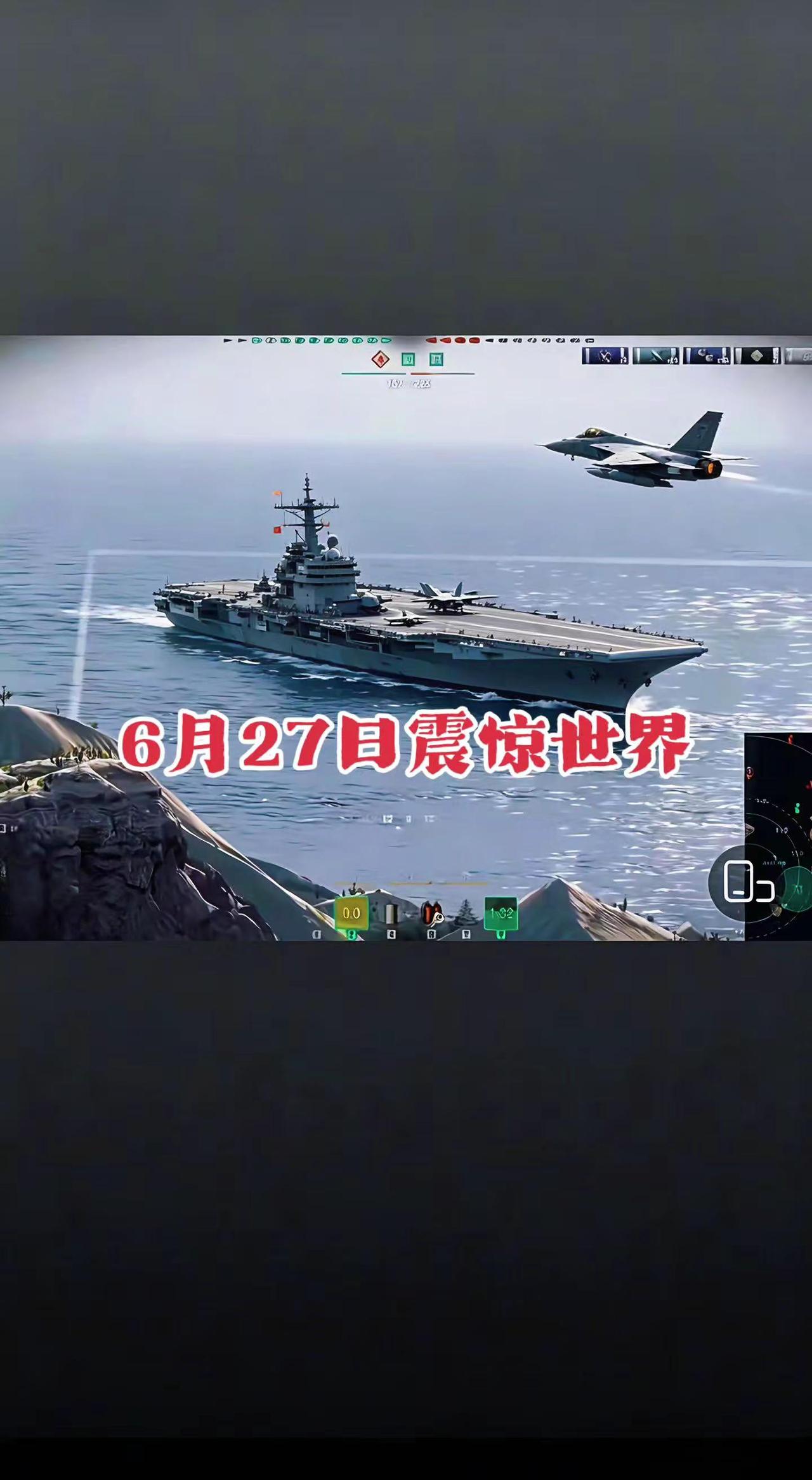 6月27日震惊世界战舰  精彩瞬间 战舰世界三国联动 战舰世界