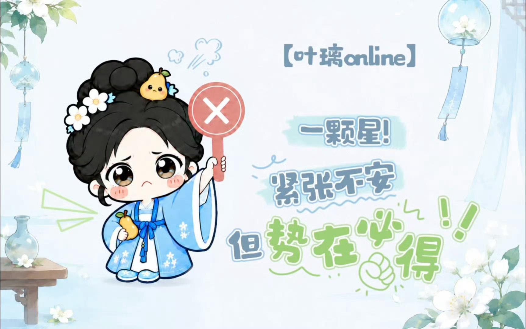 好萌呀