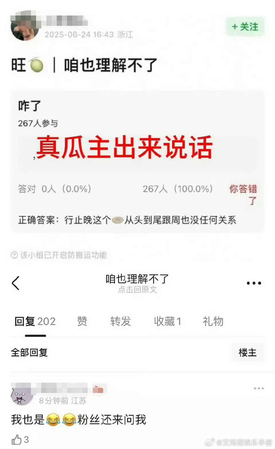 🍉有爆料称行止晚🫓从头到尾跟周也没任何关系 ​​​