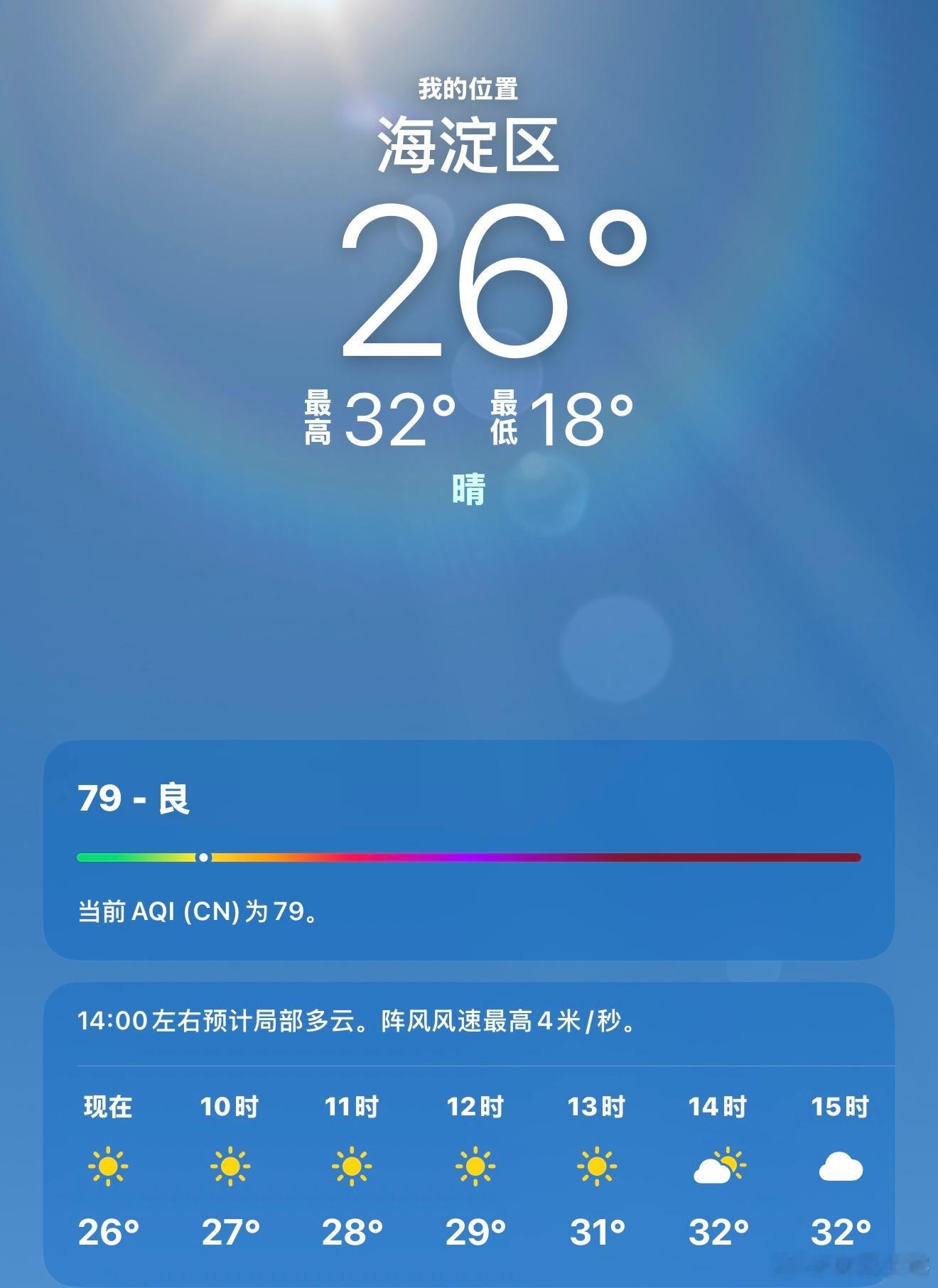 最近为啥这么热 我倒是觉得北京气温刚刚好，前两天在家，出门必须要带件外套，不然实