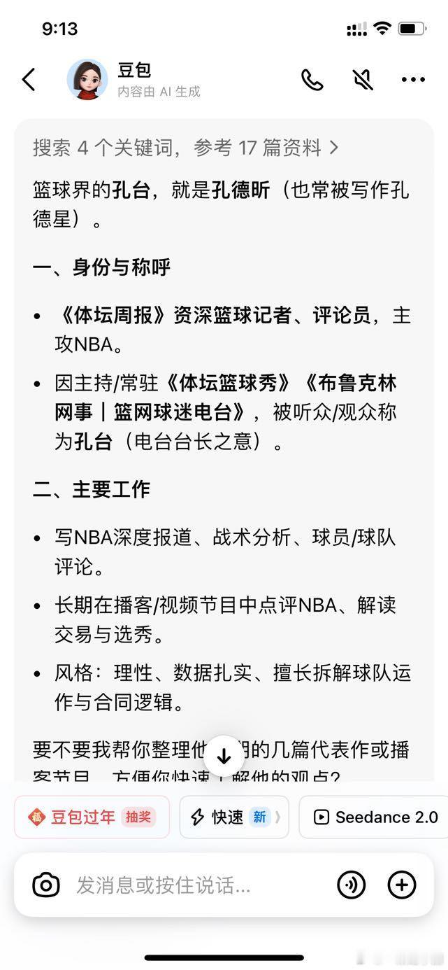 任嘉伦 的NBA解说被孔台认证专业，那绝对是相当的专业了！演戏大爆角色无数，篮球