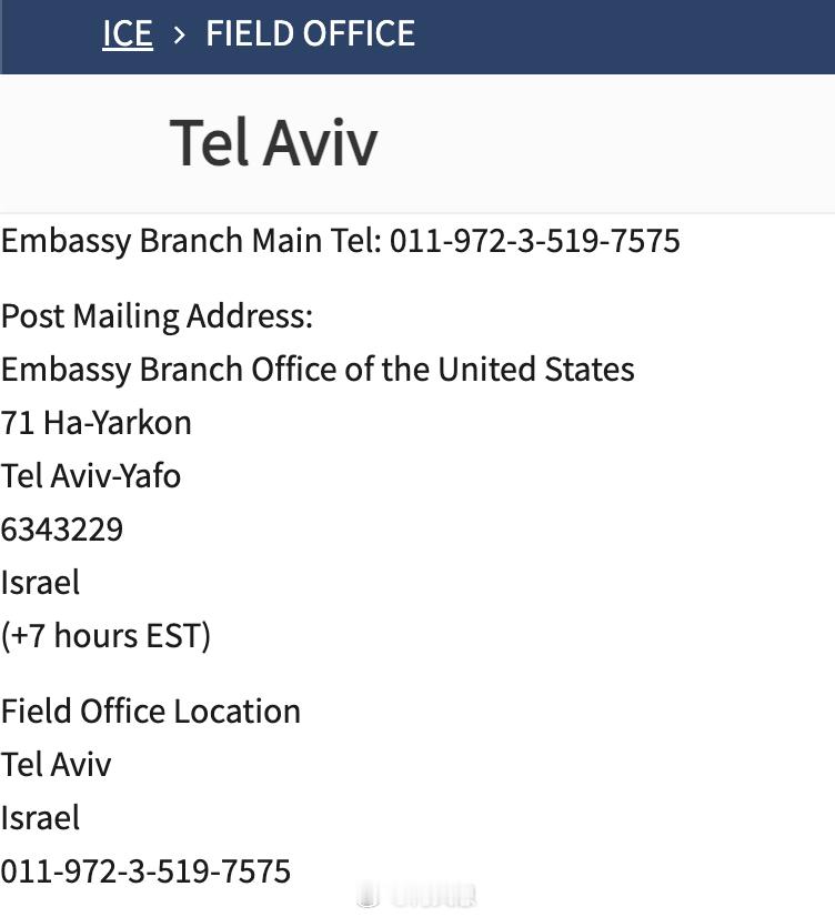 美国人，醒醒吧！以色列的间谍软件如今为美国移民及海关执法局(ICE)监控提供了支