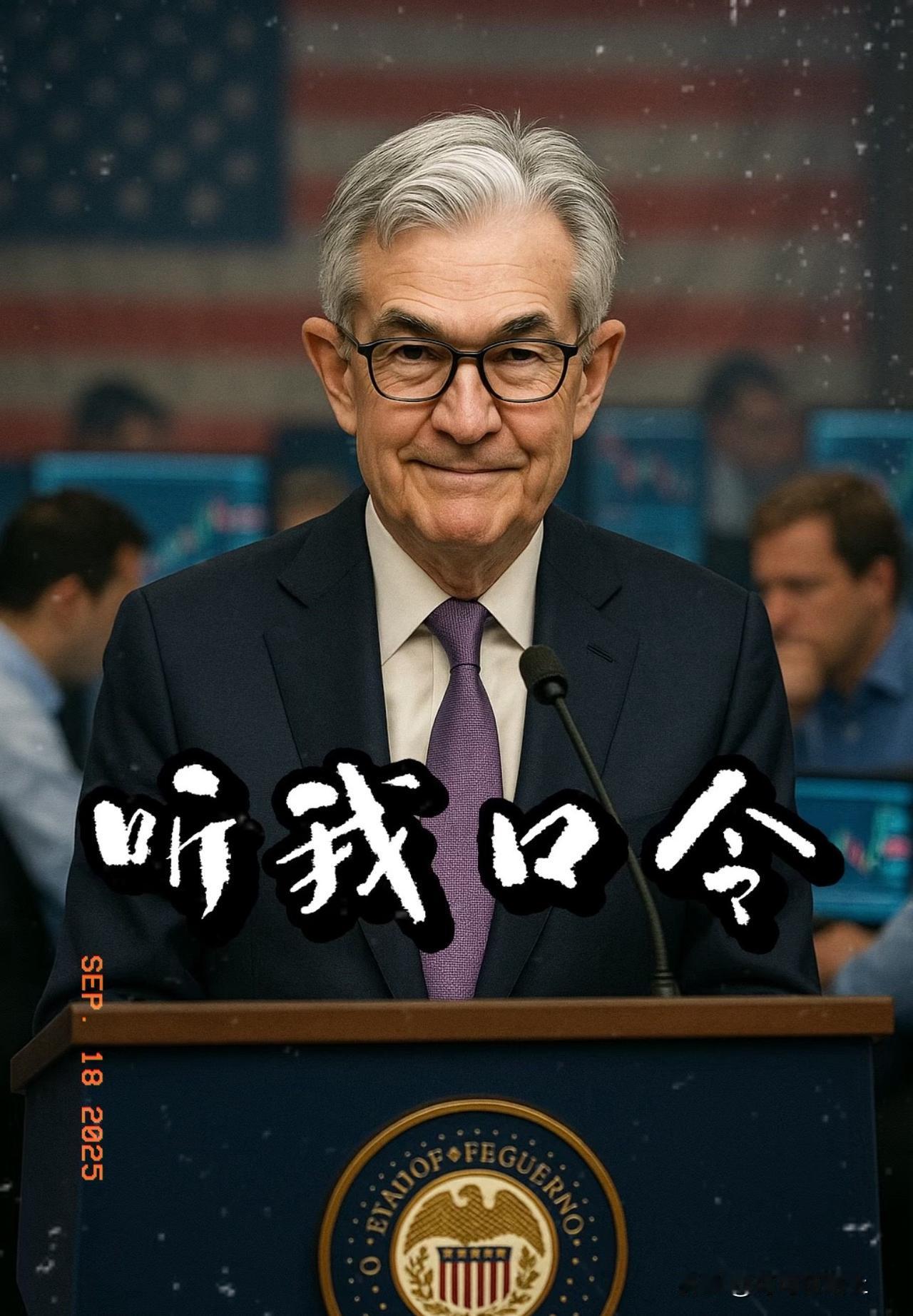 快讯！！快讯！！
           就在今天凌晨
           美联