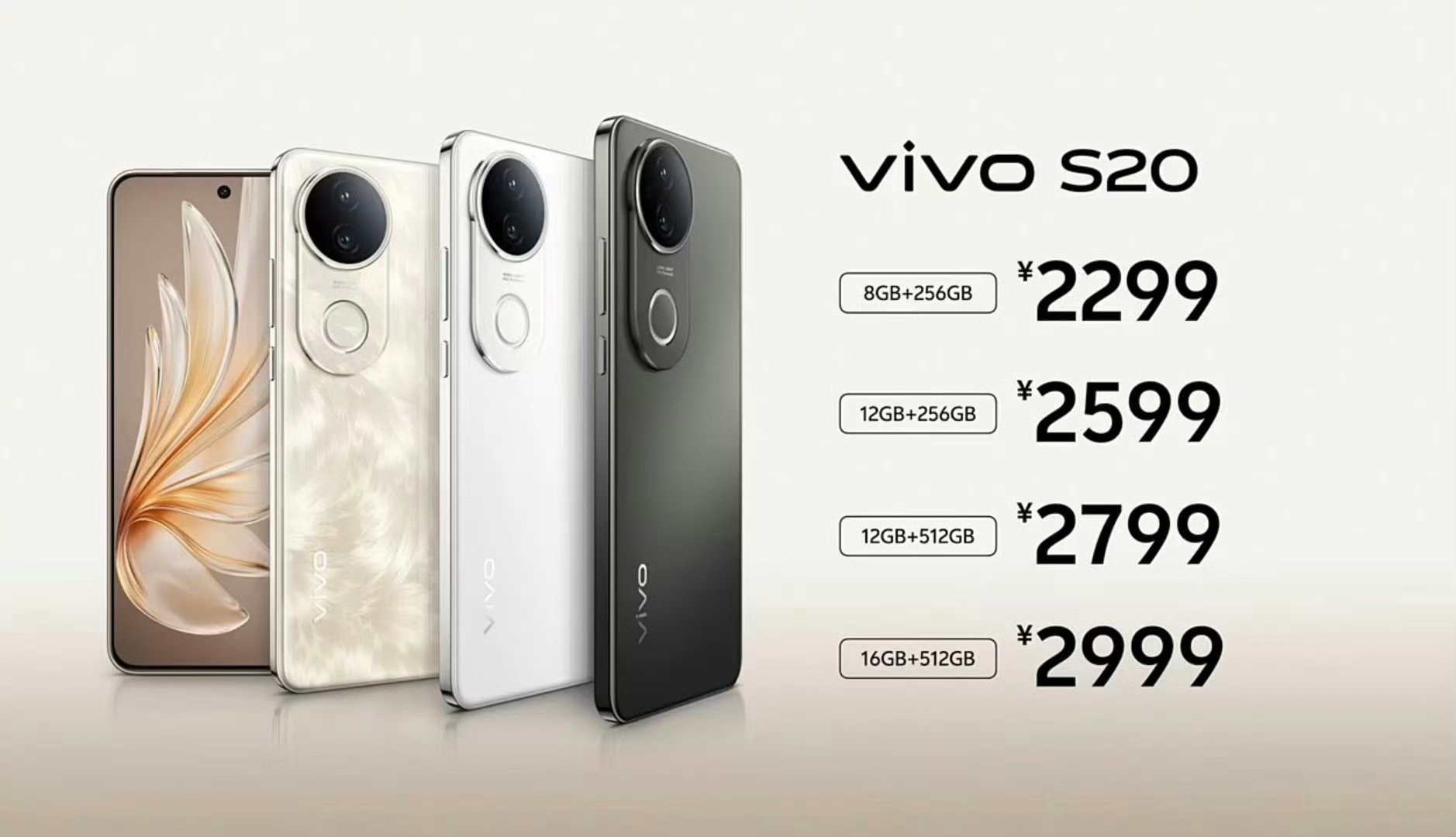 vivo S20 系列价格如下图～有准备入手的吗[doge] 
