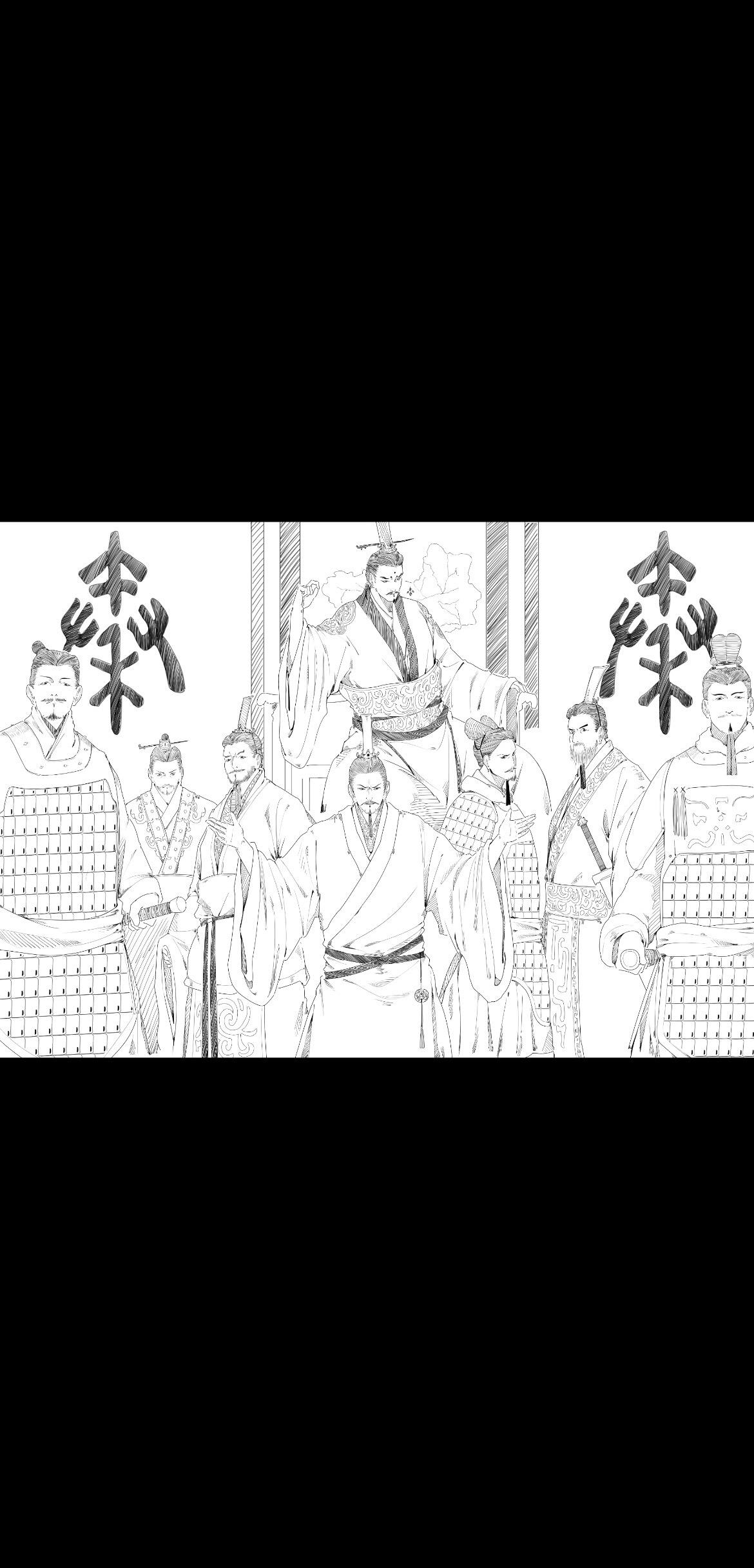 “合纵连横，开疆拓土”