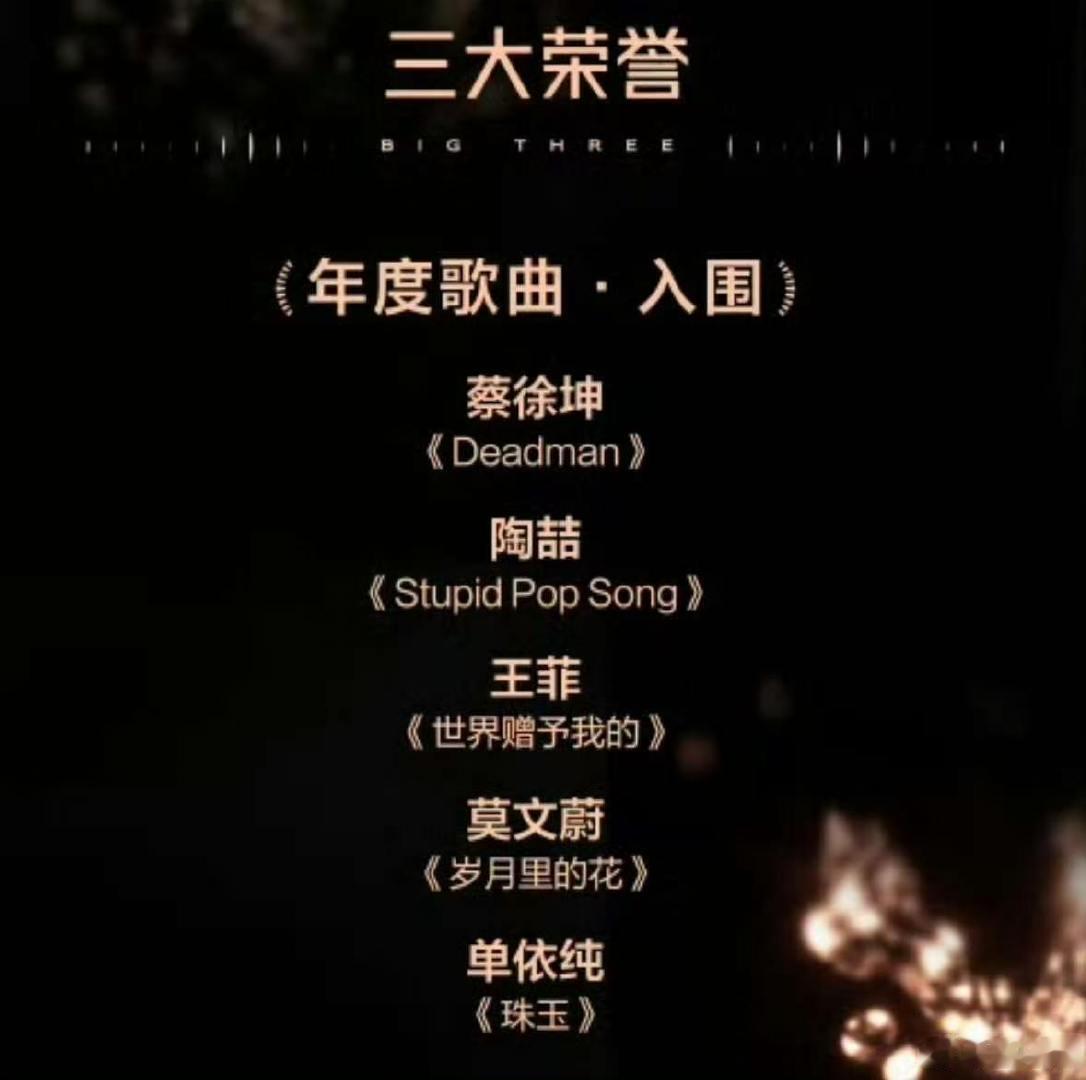 单依纯获浪潮音乐大赏十项提名单依纯浪潮音乐大赏十项提名，单依纯?  泰裤辣！ 