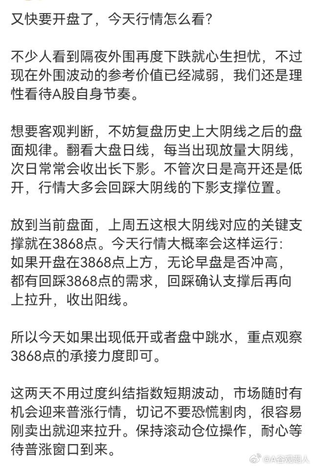 今天盘面迎来修复，我们该如何应对？从大盘走势来看，早盘直接下探至3867点，这个