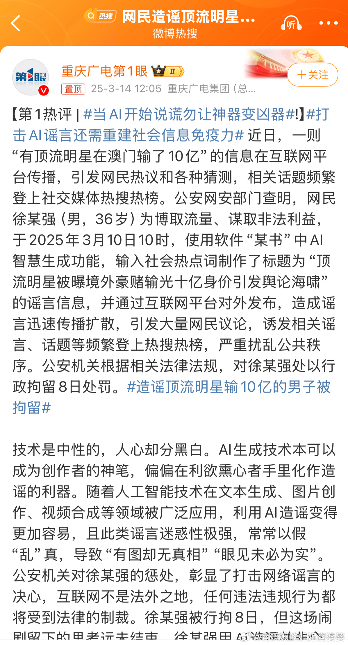 当AI开始说谎勿让神器变凶器科技发达是件好事，但是被有心之人利用成为作案的有力工